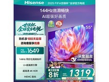 海信Hisense 55S36电视55英寸1194元可入手