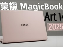 2025轻薄本推荐：多品实测后，这台的性能与便携赢麻了
