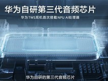 华为FreeClip 2预售破八万台,1299元起售