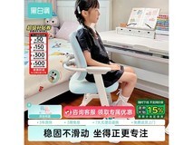 双11黑白调Y1儿童学习椅低至285元