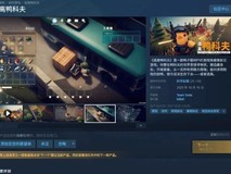 逃离鸭科夫V1.1.6更新上线,新增大剑鱼武器与多项优化