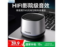 飞利浦迷你蓝牙音箱,京东低至39.51元