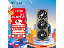 京东PLUS专享蓝宝石RX 9070xt显卡优惠