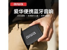 aiwa小金砖蓝牙音箱32.31元抢