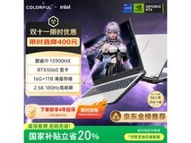 七彩虹隐星P16 Pro限时特惠