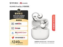 华为FreeClip 2耳夹耳机羽沙白
