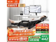 黑白调P4 Pro椅子优惠购,低至410元