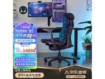 赫曼米勒Embody电脑椅直降6200元!