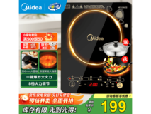 美的WK2102电磁炉,到手仅152元