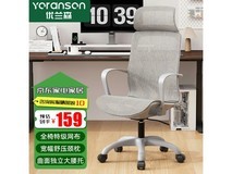 优兰森电脑椅159元抢