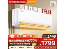 奥克斯1.5匹空调新一级节能钜惠