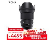 适马 50mm 定焦镜头大促,低至 3806 元
