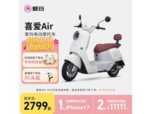 爱玛优悦电动车大电池长续航