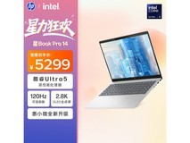 惠普星Book Pro 14限时特惠