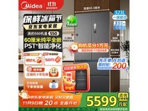 美的M60冰箱523L,到手仅4299元