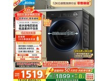 美的12公斤洗烘一体机钜惠