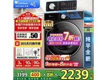 小天鹅小乌梅3.0洗衣机优惠到手1653元