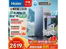海尔甜美鲜矿水净水器钜惠