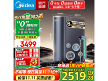 美的星河2净水器优惠来袭,低至2185元