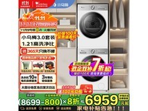 小天鹅小乌梅3.0洗烘套装京东低价来袭