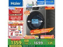 海尔12kg滚筒洗衣机京东官旗低至1199元