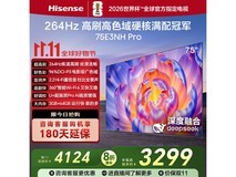 海信75E3NH-PRO电视钜惠3177元
