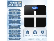 高精准充电款电子体重秤