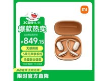 小米开放式耳机Pro钛光金