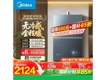 美的16升无冷感M9S热水器钜惠