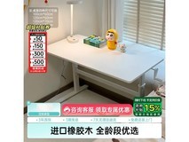 黑白调儿童A2学习桌509元抢