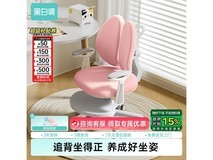 黑白调G3儿童学习椅活动价低至204元