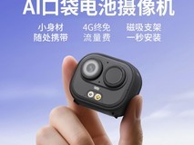 神眸BC6+防抖摄像头259元