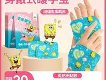 米卡博穿戴式暖手宝,到手仅4.37元