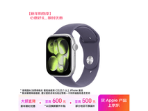 Apple Watch S11限时特惠