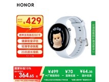 荣耀手表Fit活力版,到手仅343元!