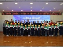 哈尔滨第42届“四季沐歌”公益冰雪集体婚礼爱心助学行动走进哈尔滨安阳小学