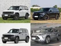 30万内插电混动SUV大比拼:越野与通勤如何兼得?