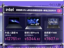 京东携手英特尔深化合作 CES全球新品京东首发驱动AI PC普及浪潮