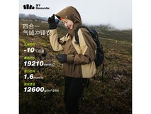 蕉下女士冲锋衣套装,京东低至439元