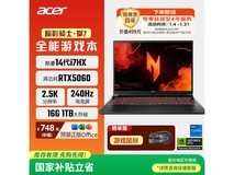 宏碁暗影骑士擎7游戏本钜惠