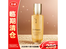 雪花秀125ml参养乳11.14秒杀,192元包邮