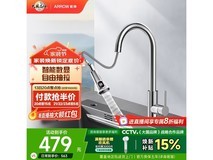 箭牌抽拉式厨房龙头五折抢