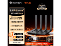 Tenda泰山AX3000 Ultra路由器低至124元
