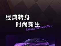 MG 07将于2026年7月29日预售:840km续航纯电轿跑,售价15-20万元