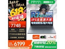 联想2026悦Pro笔记本,到手价低至6099元