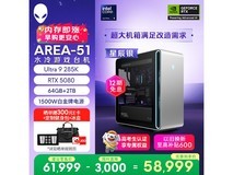 外星人Area-51京东首发