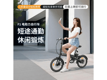 Baicycle小白F1三折叠电助力车直降500