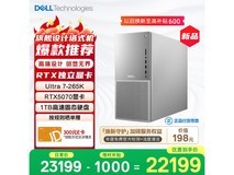 戴尔XPS新款Plus游戏台式机