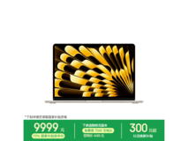 MacBook Air M5教育特惠9499