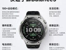 AMAZFIT Balance3智能手表寒霜银版